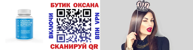 Бутират GHB  купить закладку  Питкяранта 