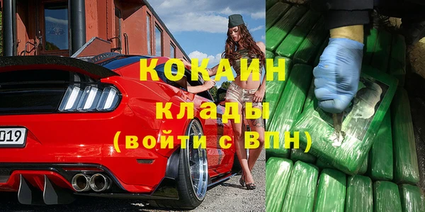 кокаин премиум Михайловск