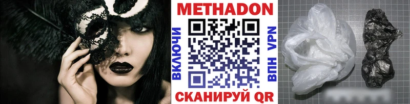 МЕТАДОН VHQ  Питкяранта 